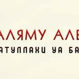 Вис-Ваха Таштамиров