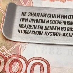 Владимир Владимирович, Уфа