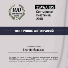 Сергей Морозов, 16.05.1976, Уссурийск