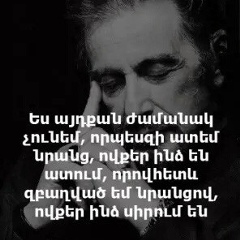 Narek Adamyan, Ереван