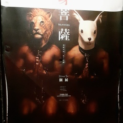 Anhel Salto, 20.01, Москва