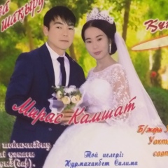 Miras Ibraymov, 16.02.1992, Тахтакупыр