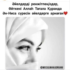 Сауле Байгенжеева, 16.12.1987, Актау