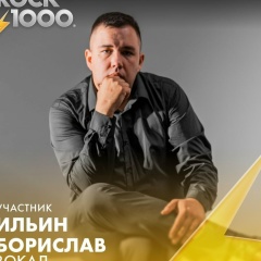 Borislav Ilin Pandabig, 03.07.1997, Москва