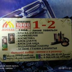 Хайём Ниёзов, 13.08.1998, Москва