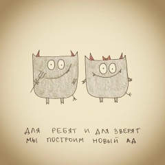 Len Bog, Москва