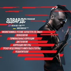 Эдвард Стриковский, 12.01.1989, Киев