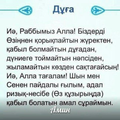 Салтанат Мукышева, 20.06.1971