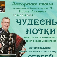 Сергей Лихачёв, 12.06.1968, Санкт-Петербург