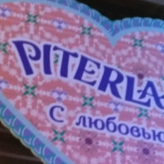 Вета Ц, 20.12