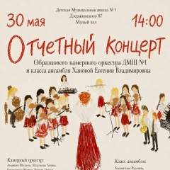 Евгения Ханова, Ставрополь