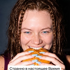 Христина Нелина, 17.11, Москва