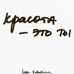 Александр Нравов, 30.01.1985, Москва