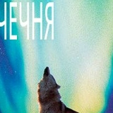 Тамерлан Хасаров