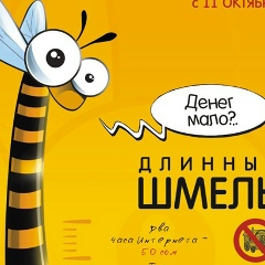 Мартын Балалайкин, 28.06, Альметьевск