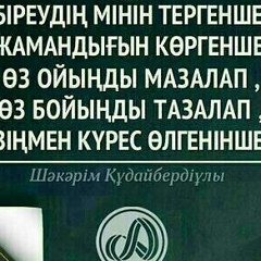 Сандугаш Қалдыбек, 30.01.1992