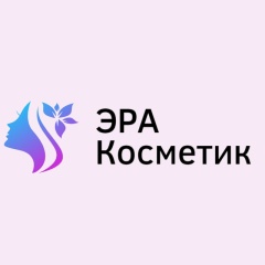 Эра Косметик