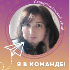 Гульнара Айдогдиева Дмитриева, Летняя Ставка