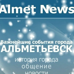 Валерий Шепилов, 03.11, Альметьевск