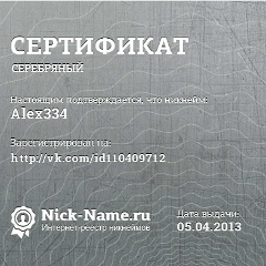 Александр Сивцов, 01.06.1984, Волжск