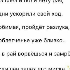 Инга Боготова, Москва