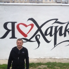 Алексей Конарев, 02.10, Харьков