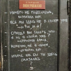 Ник Кроу, 19.12, Москва