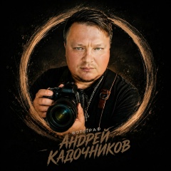 Фотограф-Андрей Кадочников, 20.04, Каменск-Уральский