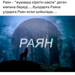 Сымбат Жамалхан, 18.01, Тараз