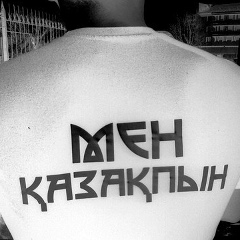 Бекет Гиляжев, 08.04.1982, Уральск