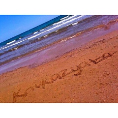 Амина Аминова, 08.09