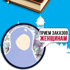 Аиша Исламова, Набережные Челны