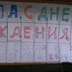 Иван Иванов, Санкт-Петербург