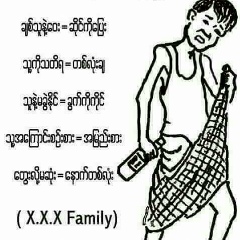 ငတက္ ျပား, 01.02.2004