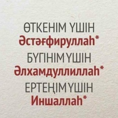 Бексултан Мырзахан, 19.04.1994, Шымкент