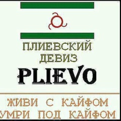 Лейла Плиева