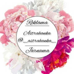 Татьяна Астраханская, 07.09, Астраханка