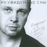 Владимир Соболь, 15.05, Москва