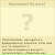 Данил Гальчанский, 02.02, Бердянск