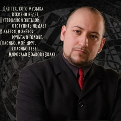 Мирослав Волков, 12.04.1986, Березники