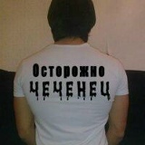 Имя Фамилия, 12.08.1994, Грозный