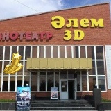 Алем Алем, 14.06.1993, Семей