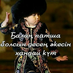 Zhanna Nukenova, 13.01, Павлодар