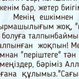 Бекзат Арзықұлов, Шымкент