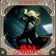 Павел Окунев, 12.09, Москва