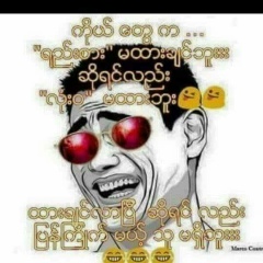 Mho May-Hnin, Lashio