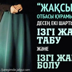 Гаухар Толен, 13.05.1997, Шымкент