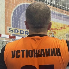 Александр Устюжанин