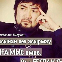 Акболат Алтынбек, 04.10.1994, Туркестан