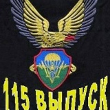Хавер I, 25.04.1974, Рязань